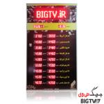 نمایشگر قیمت صرافی - مدل Ex1