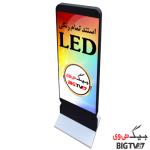 استند LED تمام رنگی