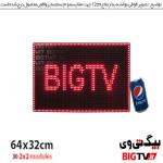 تابلو روان 64x32cm دوطرفه بدون حاشیه